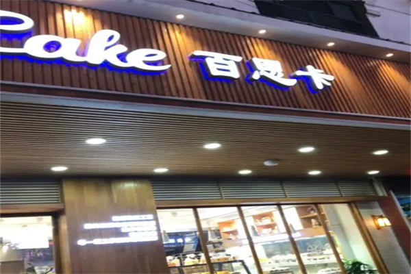 百思卡