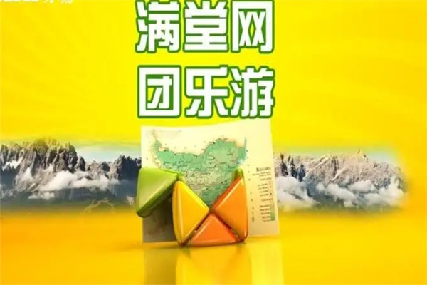 满堂团购网加盟