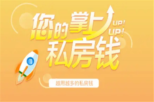 会花钱APP加盟