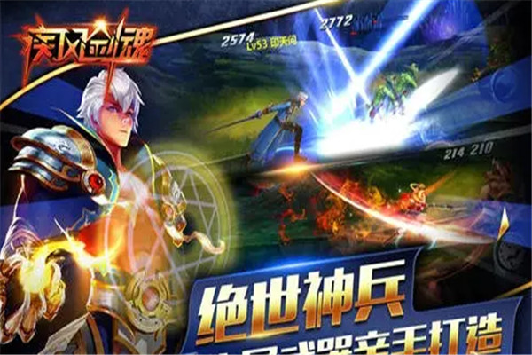 疾风剑魂加盟