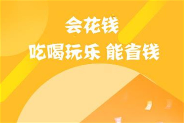 会花钱APP加盟