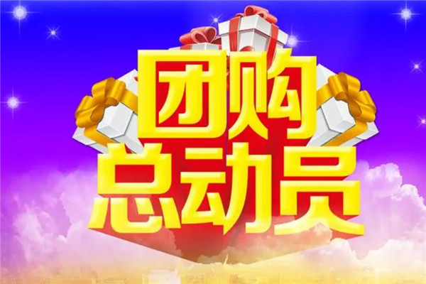 满堂团购网加盟