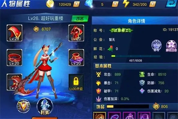 疾风剑魂加盟
