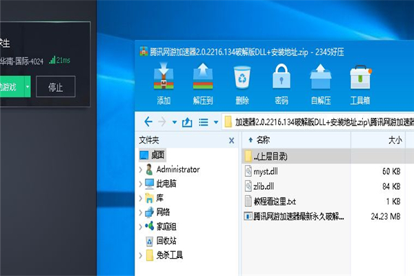 草莓加速器