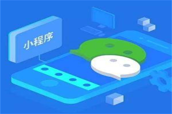 微赞小程序