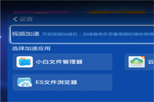 草莓加速器