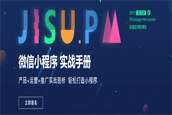 咫尺网络小程序