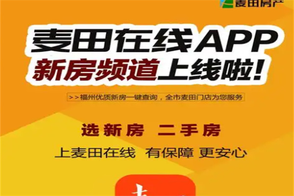 麦田在线加盟
