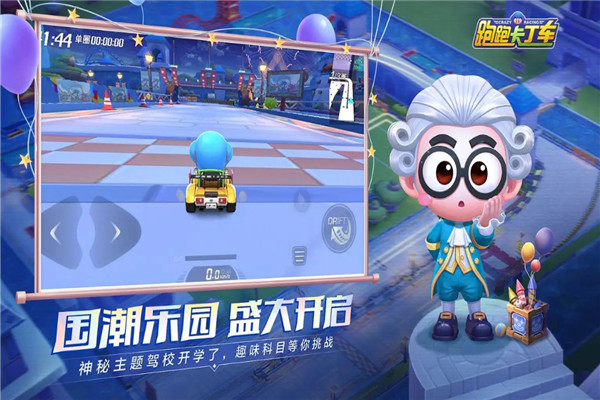 跑跑卡丁车手机版加盟