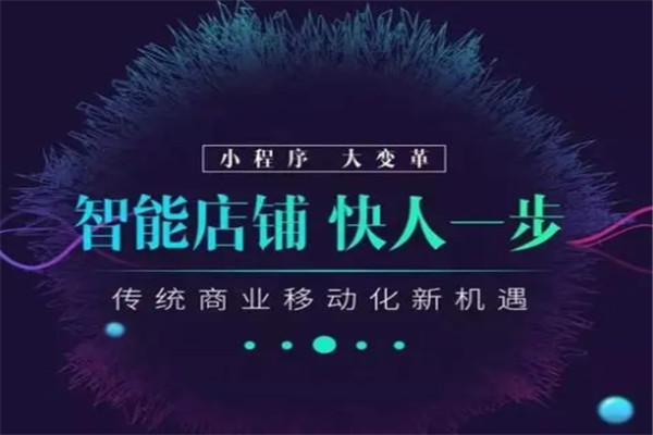 77秒小程序加盟