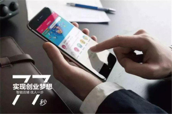 77秒小程序加盟