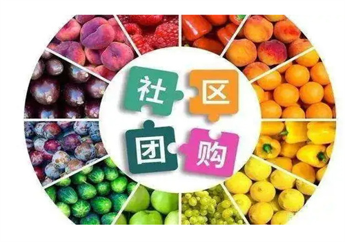 驿站联盟社区团购