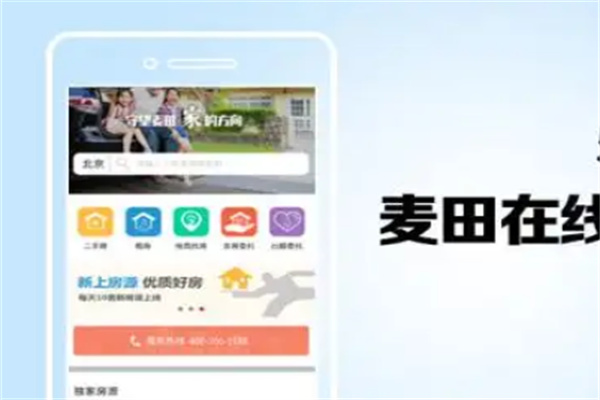 麦田在线加盟