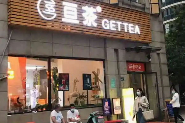 河马奶茶