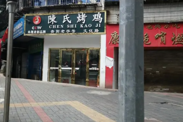 本屋烧烤多少钱