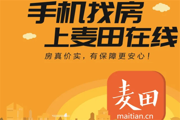 麦田在线加盟