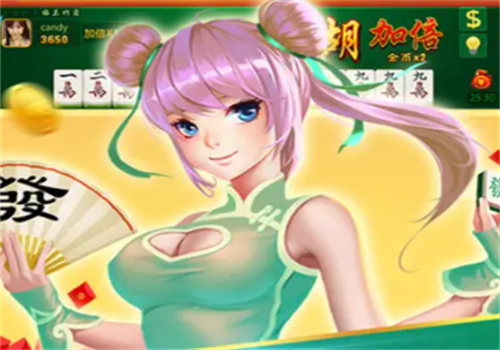 欢乐麻将