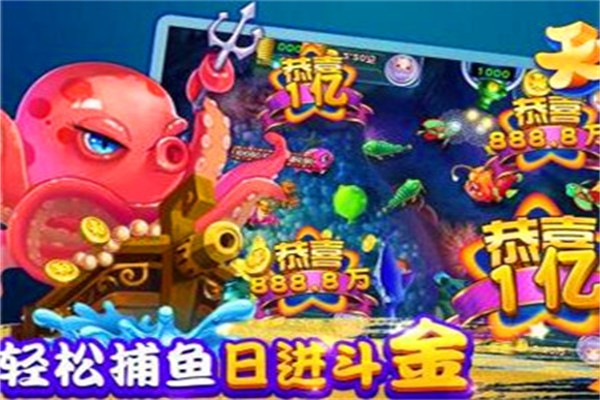 街机捕鱼交友版