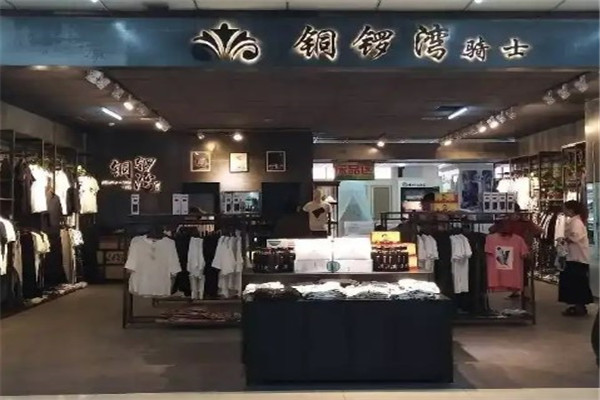 洛阳市老城区铜锣湾服饰店