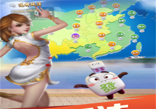 欢乐麻将