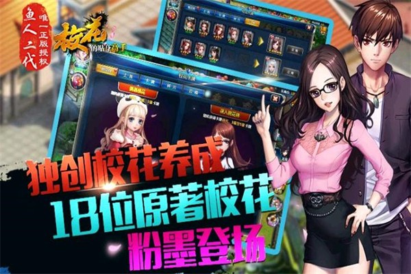 校花的贴身高手