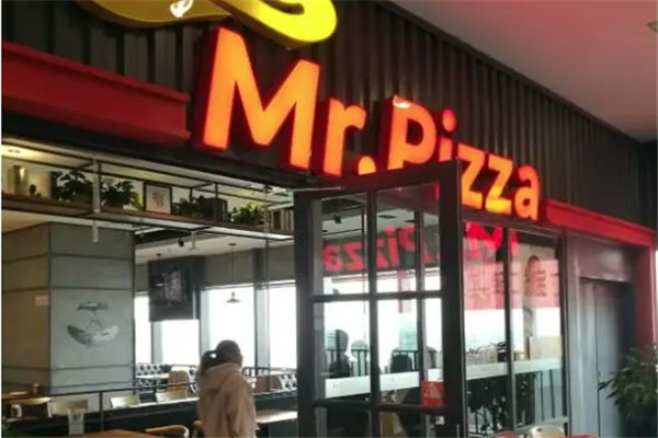 Mr.Pizza米斯特比萨