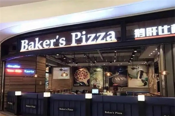 百特喜鹅肝披萨