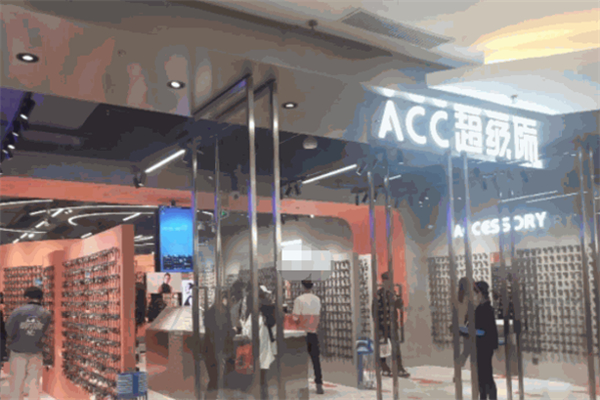 acc饰品