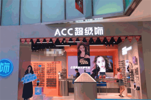 acc饰品