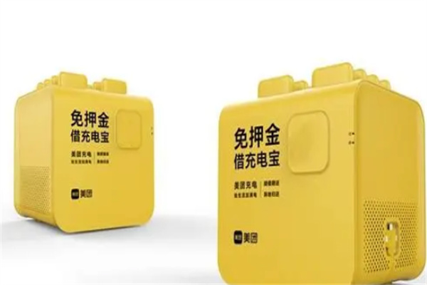 速电侠共享充电器加盟