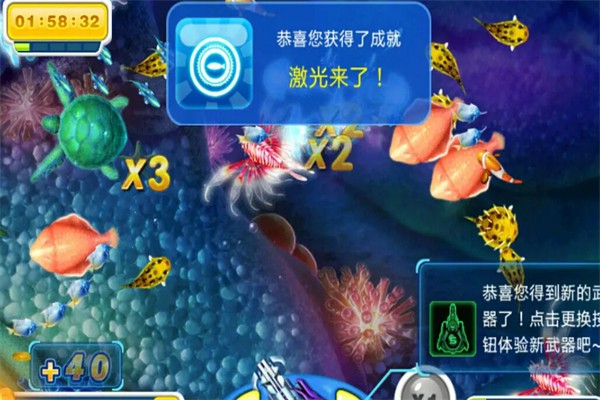 捕鱼达人3