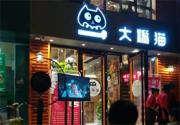 大嘴猫老成都
