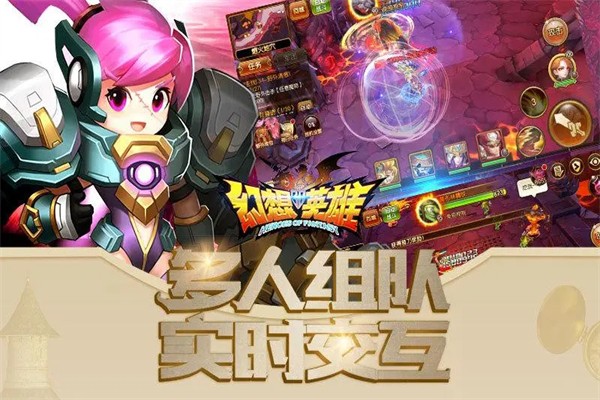 幻想英雄手游