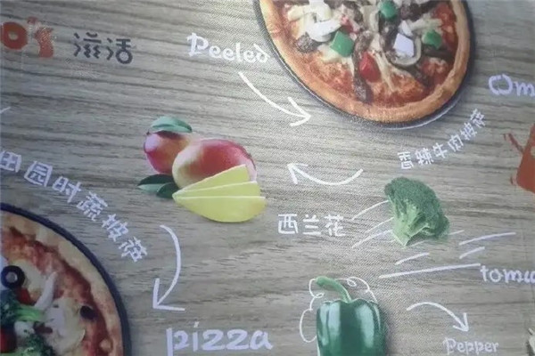 意佰度滋活披萨