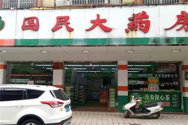 国民大药房加盟