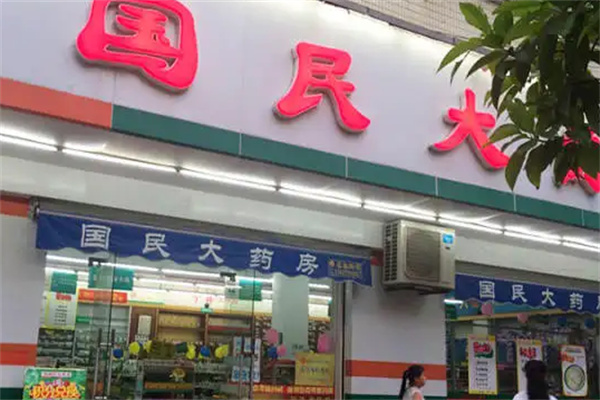 国民大药房加盟