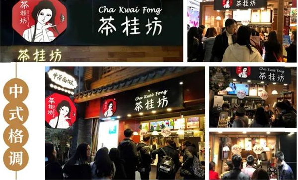 茶桂坊饮品