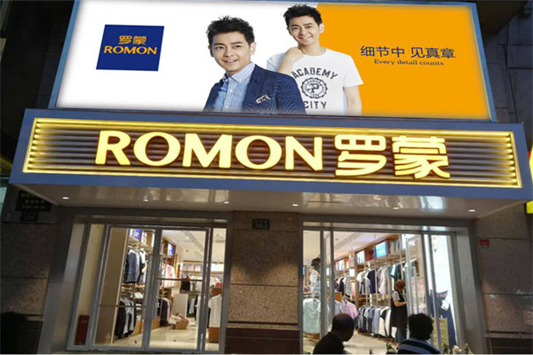 ROMON罗蒙男装