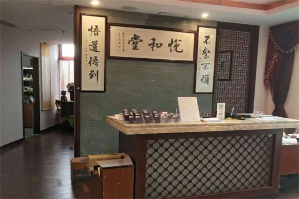 悦和堂中医门诊部加盟