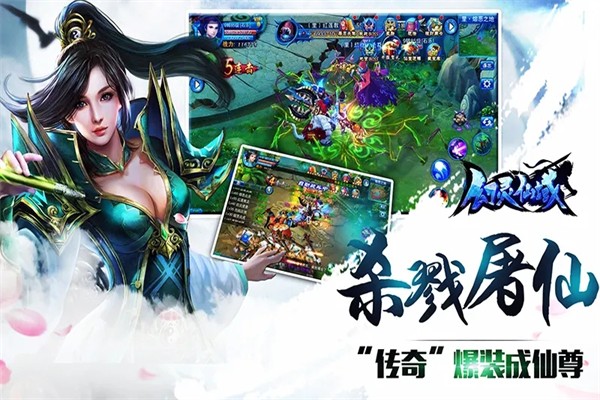 幻灵仙域