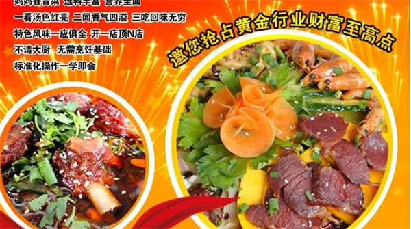 妈妈乡冒菜