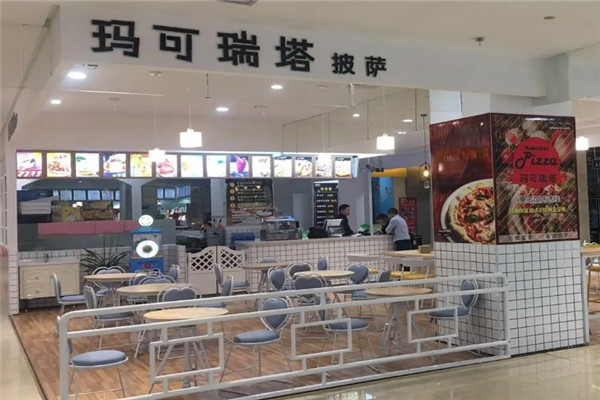 玛可瑞塔Pizza