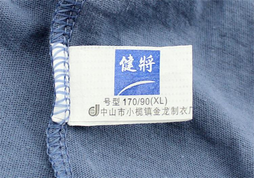健将内衣