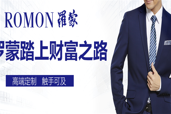 ROMON罗蒙男装