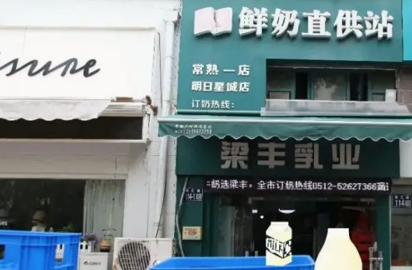 怎样鲜牛奶配送店
