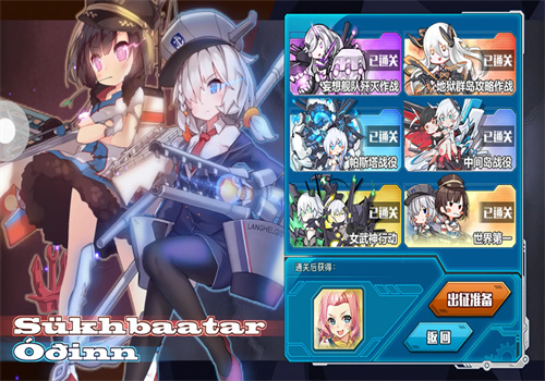 战舰少女