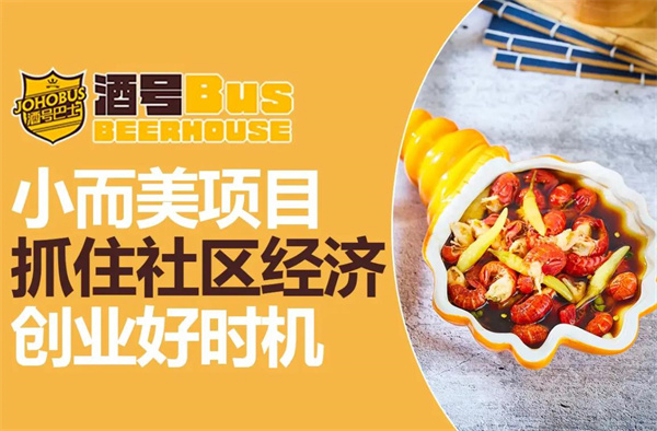 酒号巴士酒馆