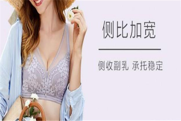 彩妮曼内衣加盟