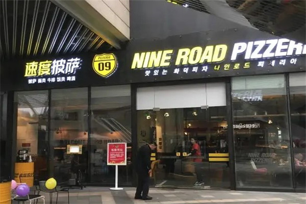 速度餐饮