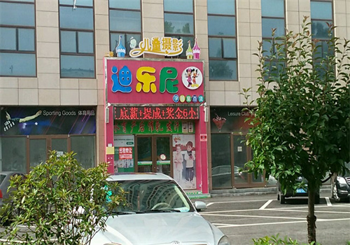 迪乐尼童装